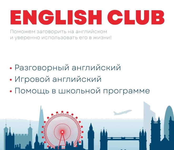 ENGLISH CLUB.