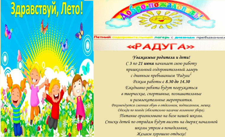 Ура, каникулы! .
